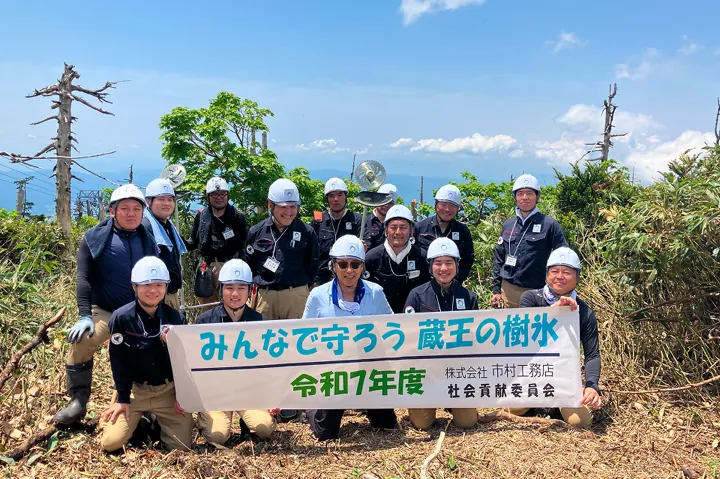 蔵王笹刈りボランティア
